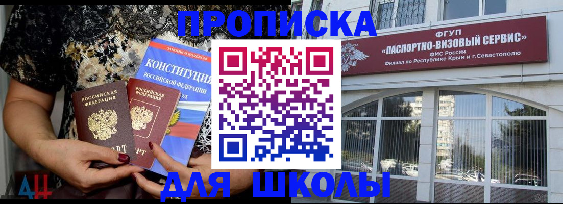 прописка регистрация в Владимире