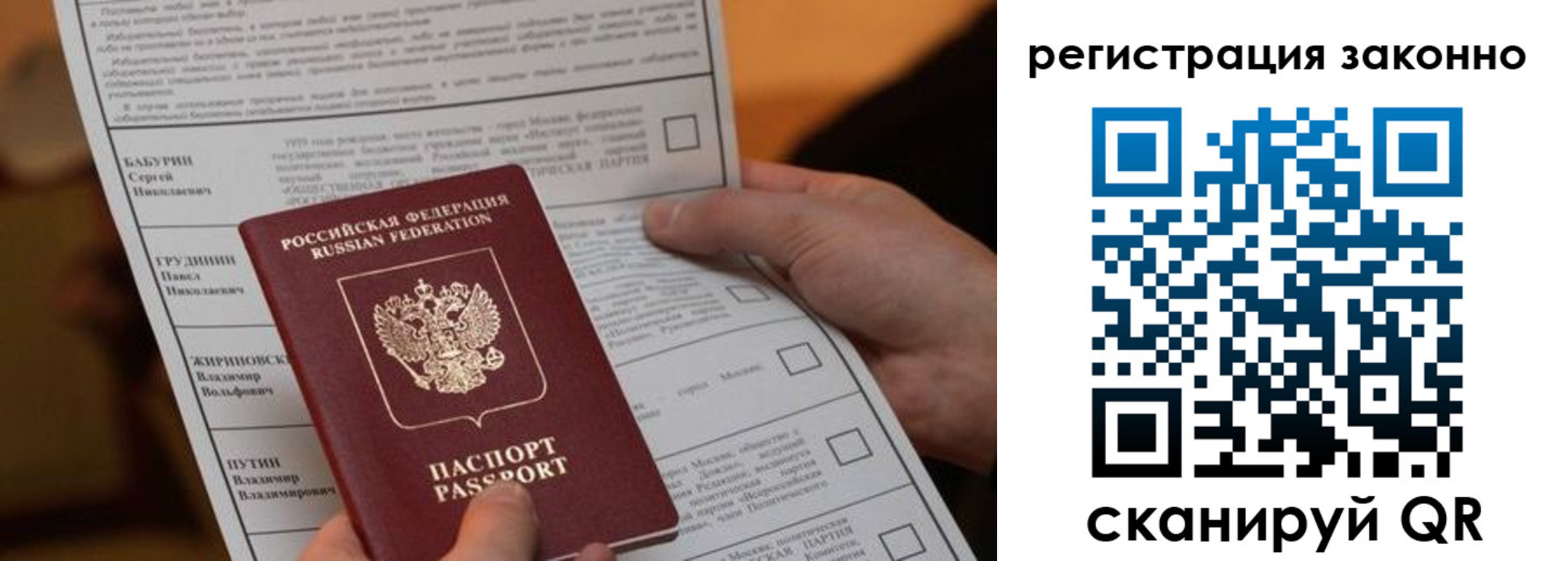 прописка регистрация в Владимире