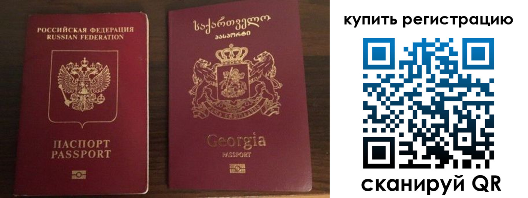 временная регистрация купить в Владимире