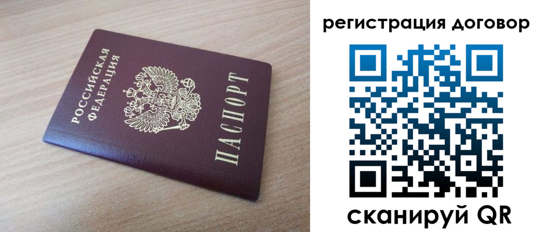 прописка для военкомата в Владимире