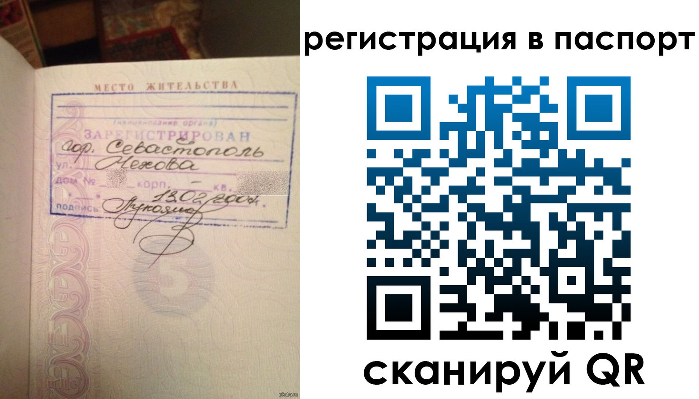 прописка для военкомата в Владимире