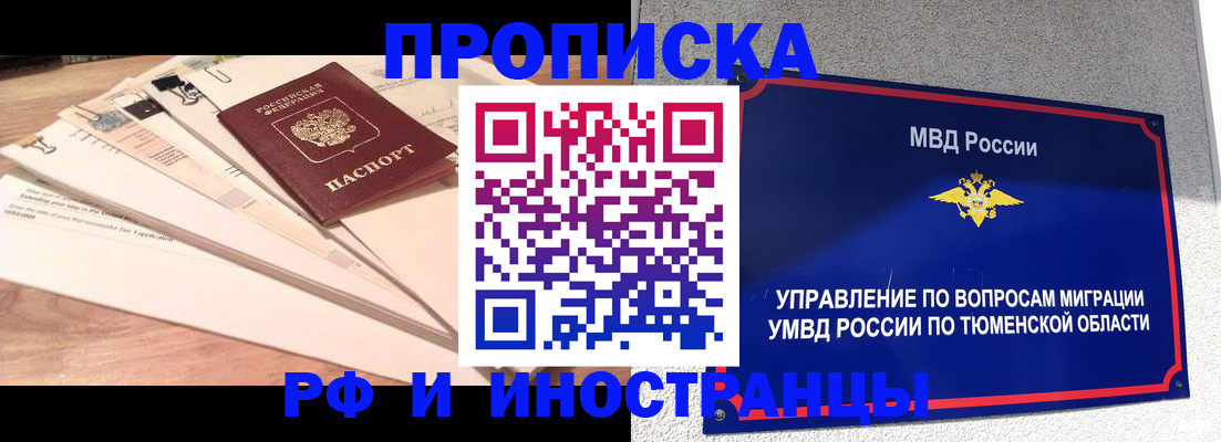 временная регистрация поиск в Владимире