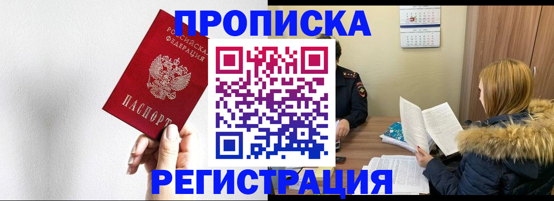 временная регистрация 2025 в Владимире