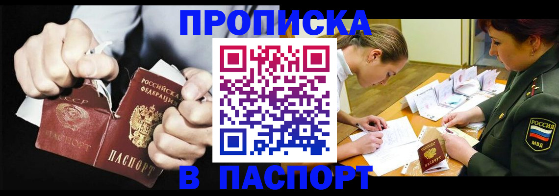 временная регистрация законно в Владимире