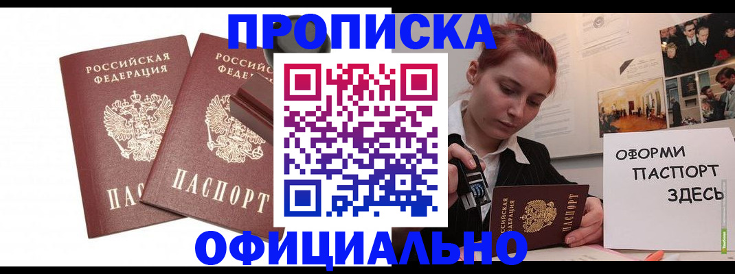 временная регистрация купить в Владимире
