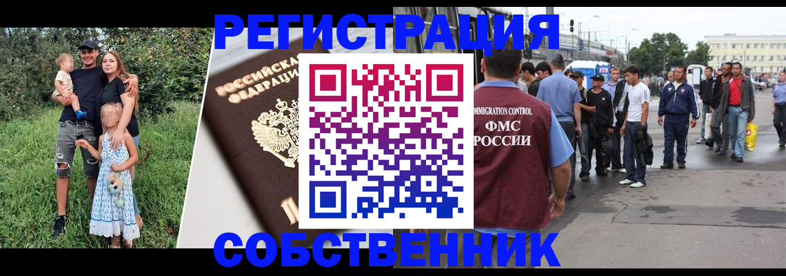 временная регистрация законно в Владимире