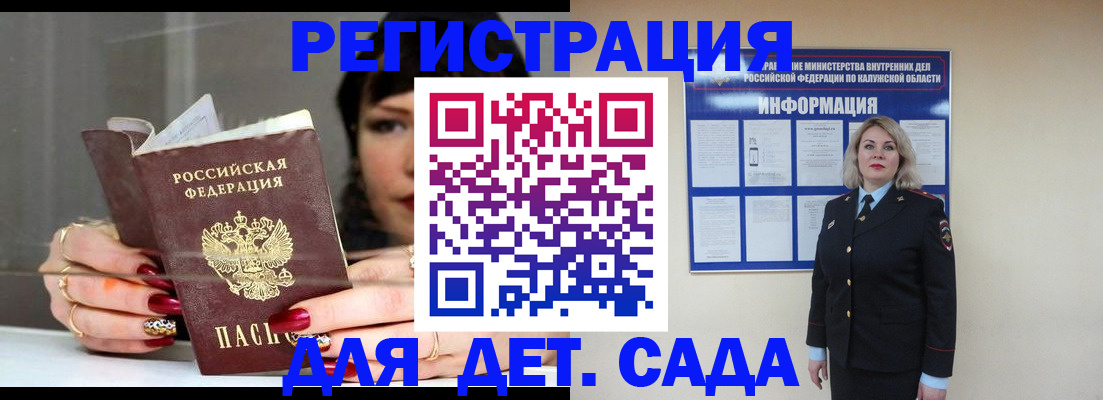 временная регистрация для школы в Владимире