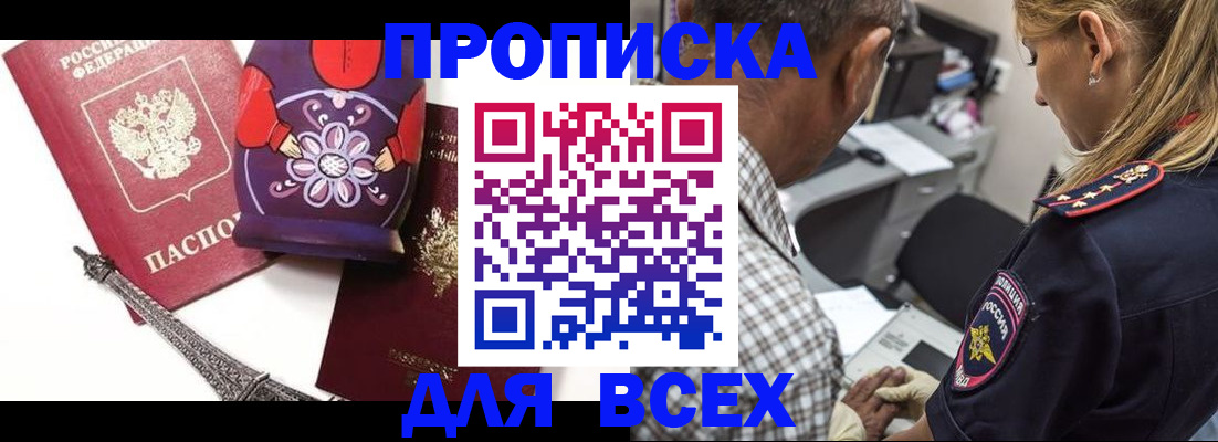 временная регистрация поиск в Владимире