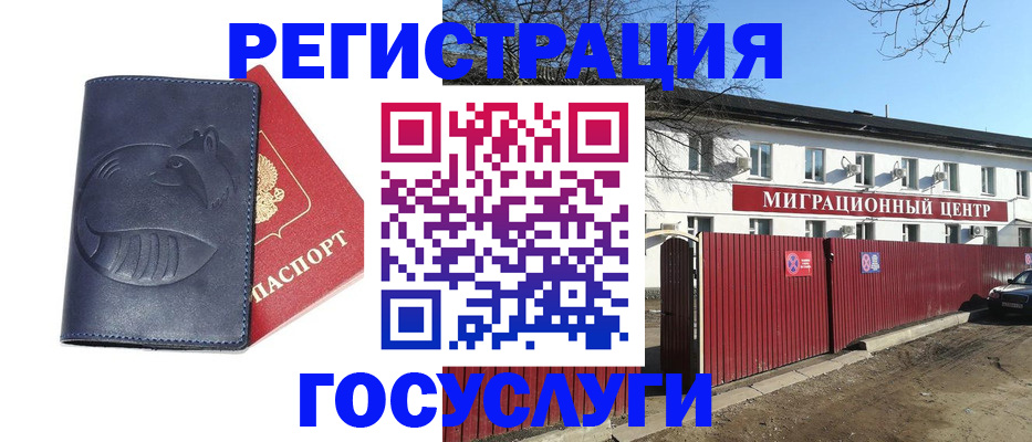 временная регистрация адрес в Владимире