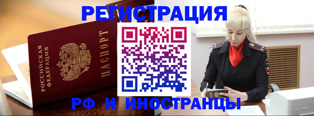 временная регистрация для всех в Владимире