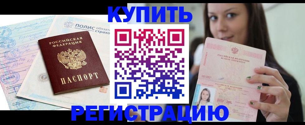временная регистрация в квартире в Владимире