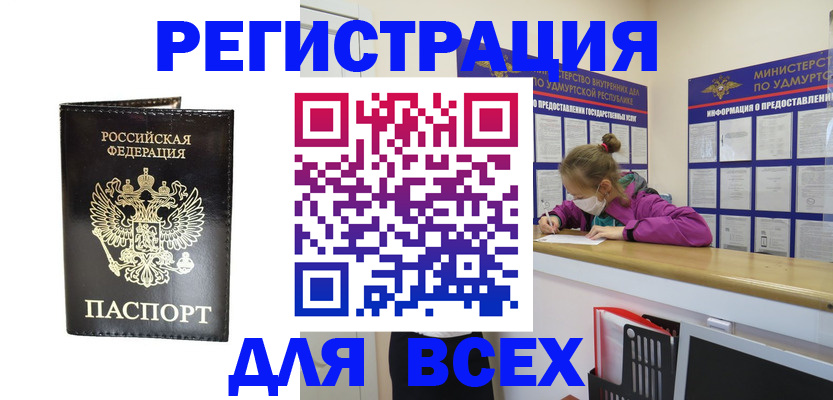 временная регистрация купить в Владимире