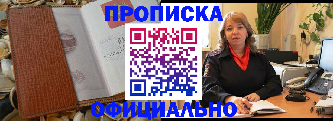 временная регистрация поиск в Владимире