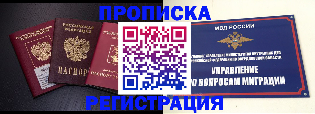 временная регистрация недорого в Владимире