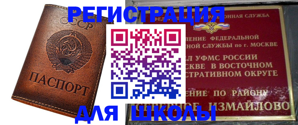 прописка в Владимире