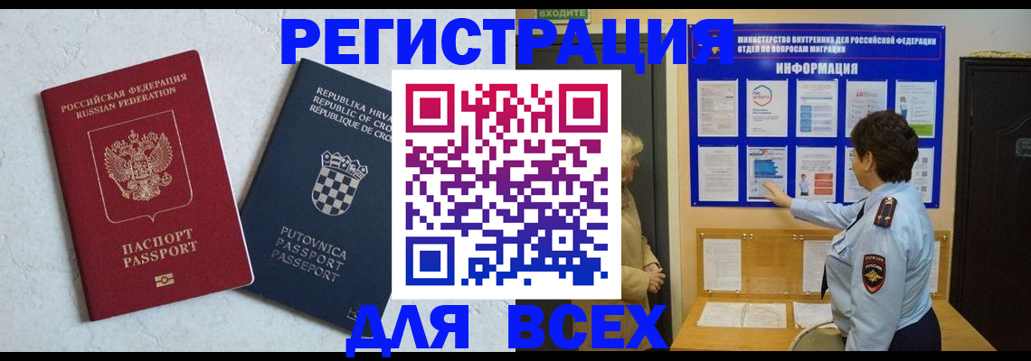 временная регистрация в квартире в Владимире